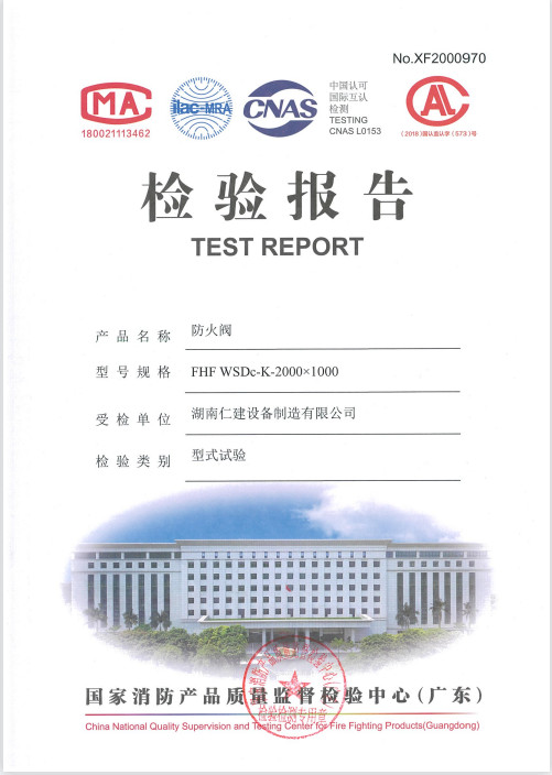 XF2000970檢驗(yàn)報(bào)告